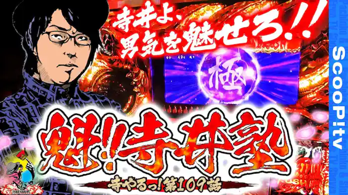 魁!!男塾で極玉ゲット!!