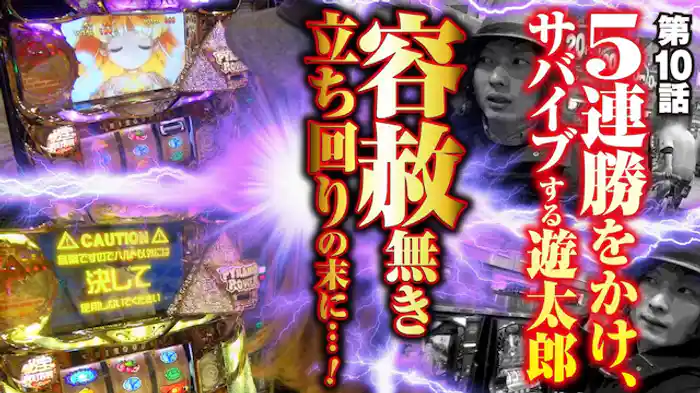 驚異的なヒキ