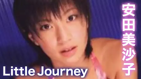安田美沙子『Little Journey』