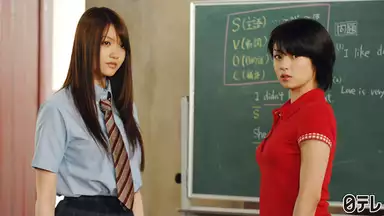学校じゃ教えられない 第5話 国内ドラマ 08年 の動画視聴 あらすじ U Next 学校じゃ教えられない 第5話 国内ドラマ 08年 の動画視聴 あらすじ U Next