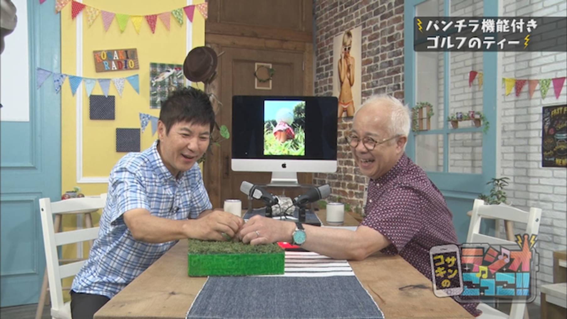 コサキンのラジオごっこ 第18話 バラエティ 18 の動画視聴 U Next 31日間無料トライアル