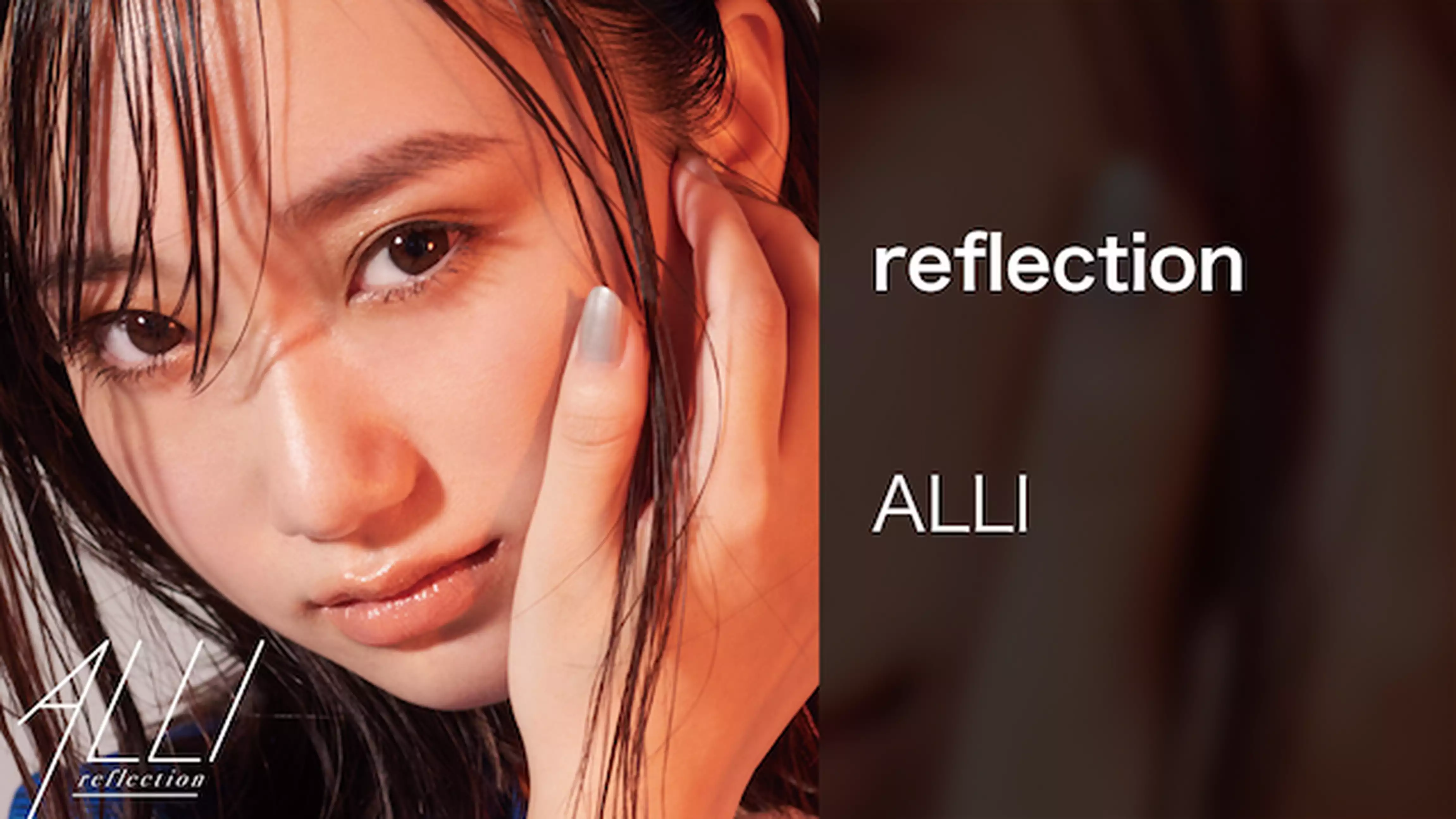 【MV】reflection/ALLI