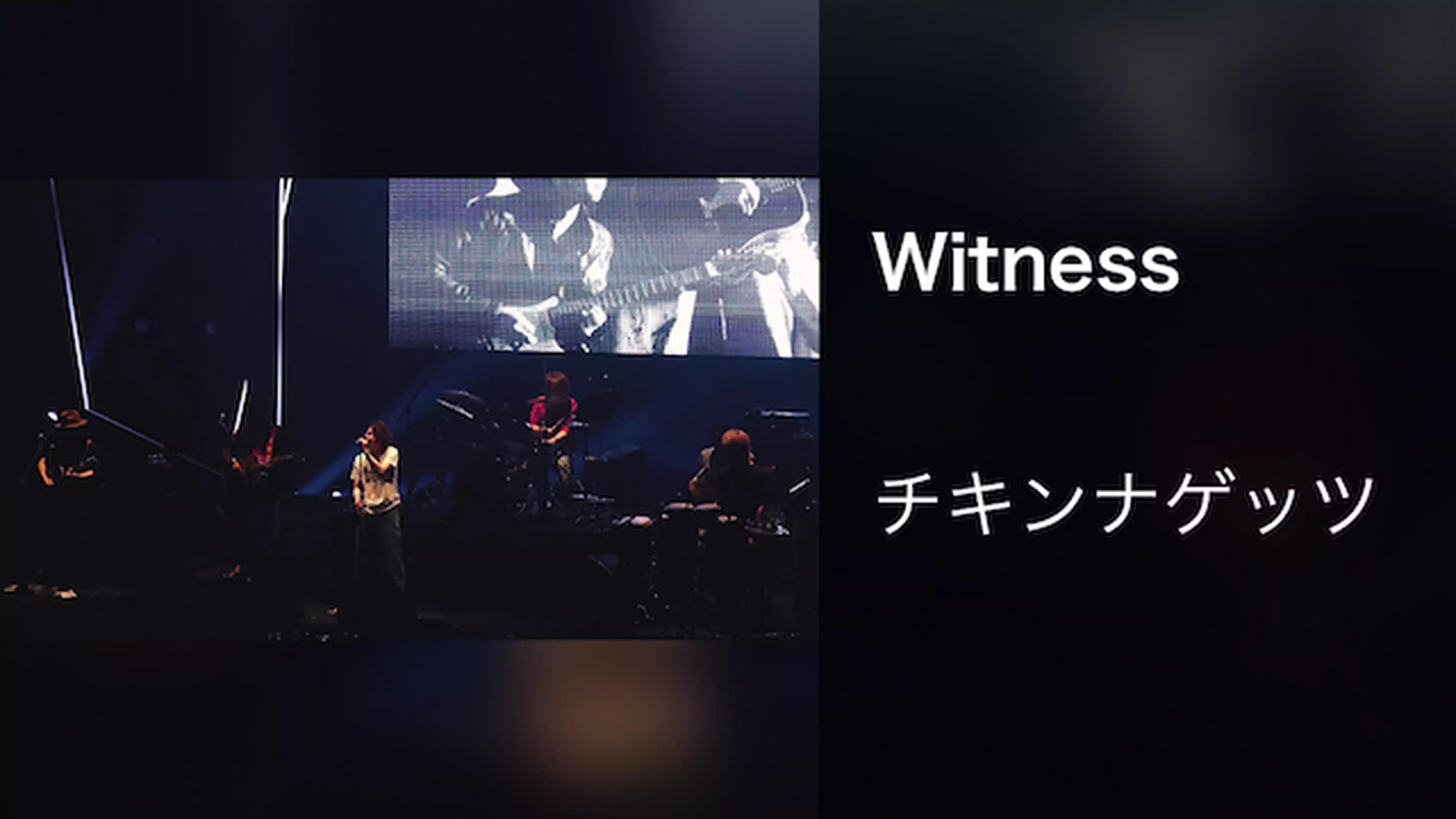 Witness/チキンナゲッツ(～Go For Broke～.2018.05.18)