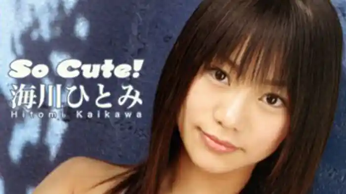 海川ひとみ『So Cute！』