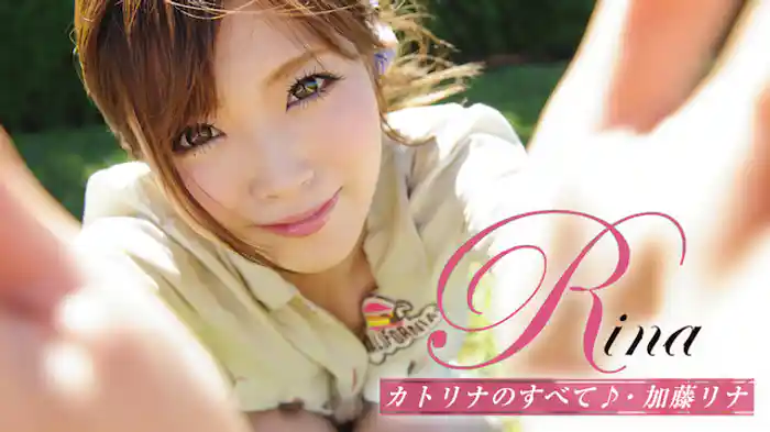 加藤リナ『Rina』