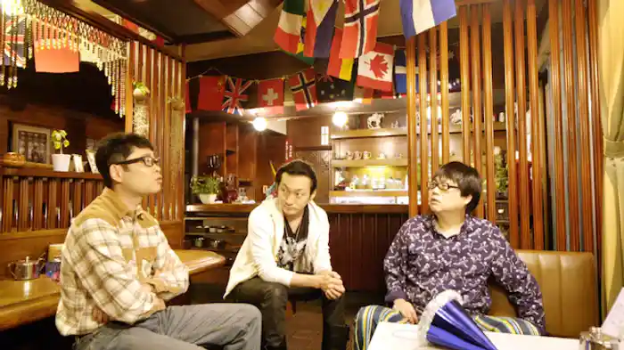 三人兄弟 終わる