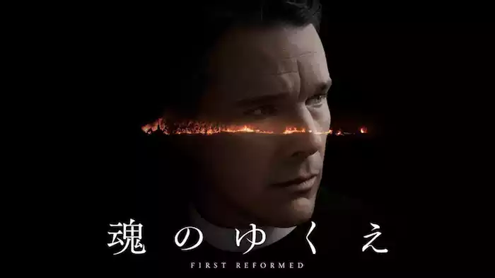 魂のゆくえ