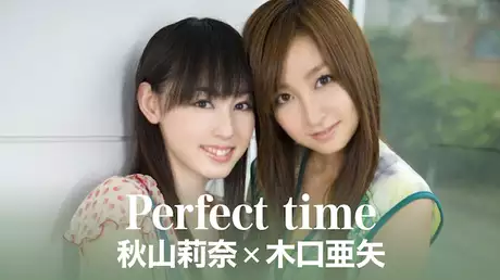 秋山莉奈×木口亜矢 『Perfect time』