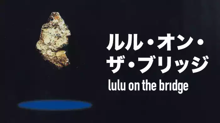ルル・オン・ザ・ブリッジ