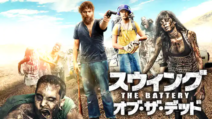 スウィング・オブ・ザ・デッド