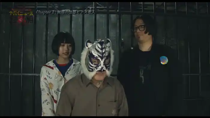 ネットで噂の「ヤバイニュース」超真相　1