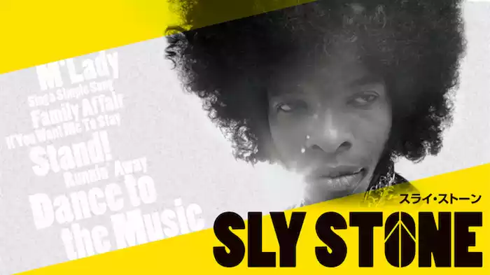 SLY STONE スライ・ストーン