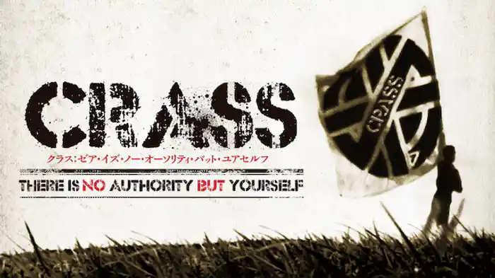 CRASS：ゼア・イズ・ノー・オーソリティ・バット・ユアセルフ