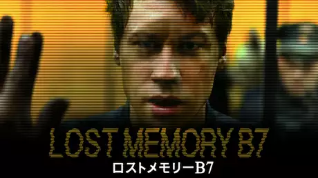 LOST MEMORY B7