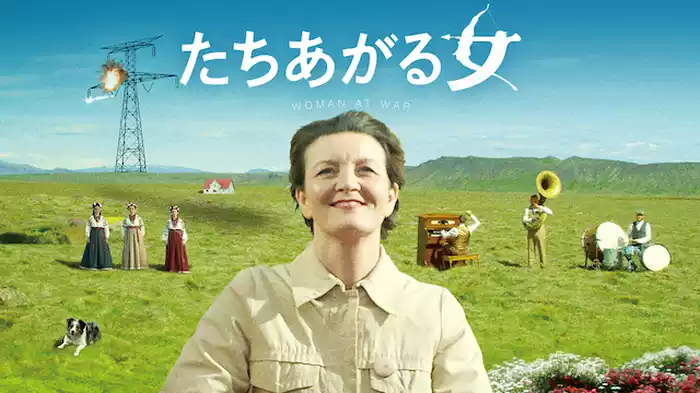 たちあがる女