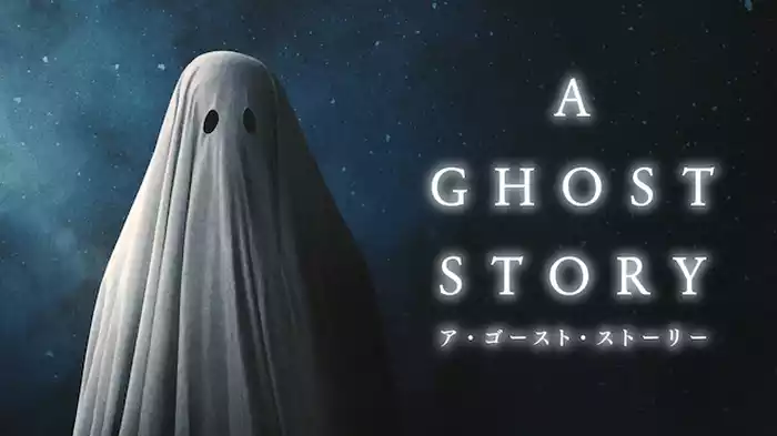A GHOST STORY / ア・ゴースト・ストーリー