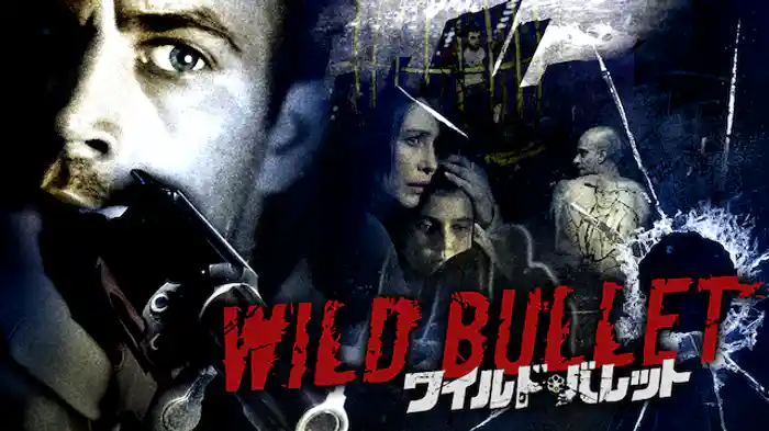 ワイルド・バレット