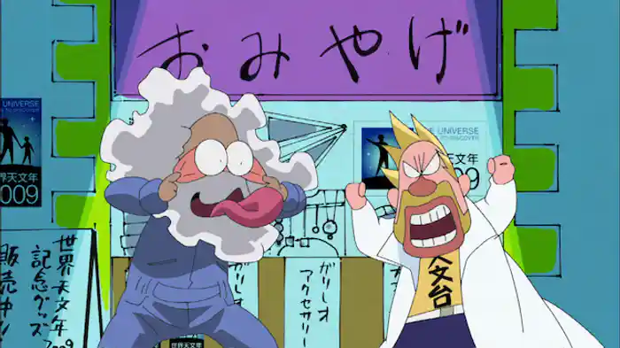 宇宙は大きな万華鏡?