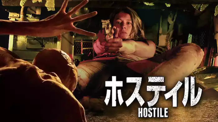 HOSTILE　ホスティル