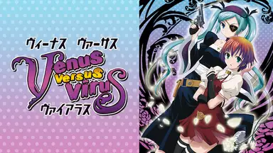 ヴィーナス ヴァーサス ヴァイアラス 6 ニガイ ヒガイ アニメ 06年 の動画視聴 あらすじ U Next ヴィーナス ヴァーサス ヴァイアラス 6 ニガイ ヒガイ アニメ 06年 の動画視聴 あらすじ U Next