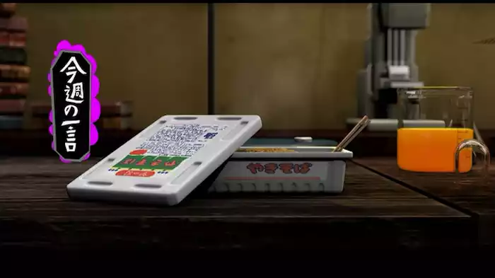恐怖!電脳造語
