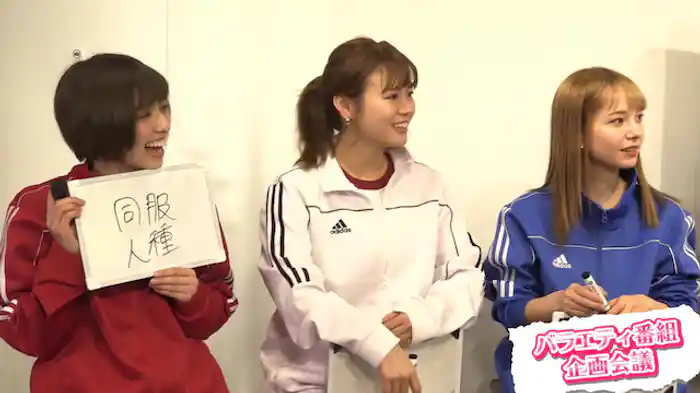 バラエティ番組 企画会議！