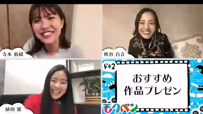 おすすめ作品プレゼン！