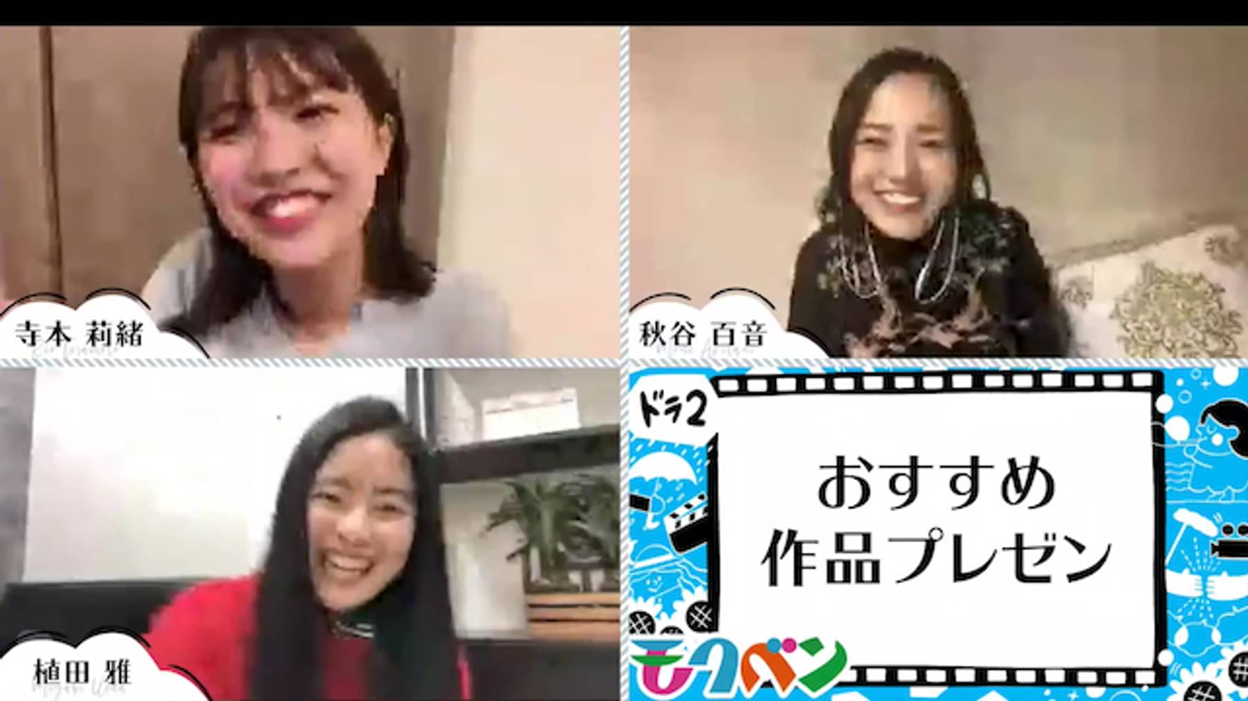 モクベン ドラ2 ドラマ2組 10 おすすめ作品プレゼン 音楽 ライブ 19 の動画視聴 U Next 31日間無料トライアル