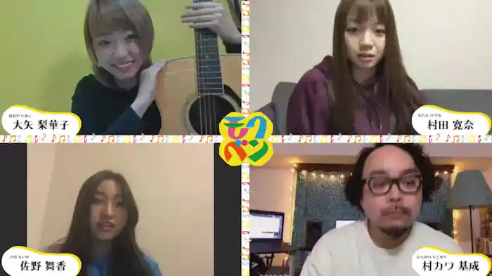 オンラインセッションに挑戦！