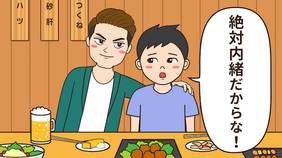 危険信号ゴッデス 第19話 信用できない人の特徴 秘密だと約束したのに 飲み会の席で好きな人をバラされて アニメ 19 の動画視聴 U Next 31日間無料トライアル 危険信号ゴッデス 第19話 信用できない人の特徴 秘密だと約束したのに 飲み会の席で好きな人をバラされて アニメ 19 の動画視聴 U Next 31日間無料トライアル