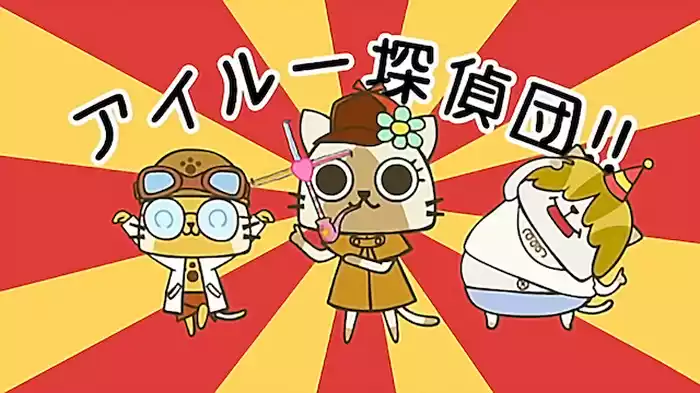 消えたプーギーを追え！