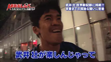 武井壮しらべ 誰もやらなきゃオレがやる 9 決戦 沖縄マスターズsp バラエティ 14年 の動画視聴 あらすじ U Next 武井壮しらべ 誰もやらなきゃオレがやる 9 決戦 沖縄マスターズsp バラエティ 14年 の動画視聴 あらすじ U Next