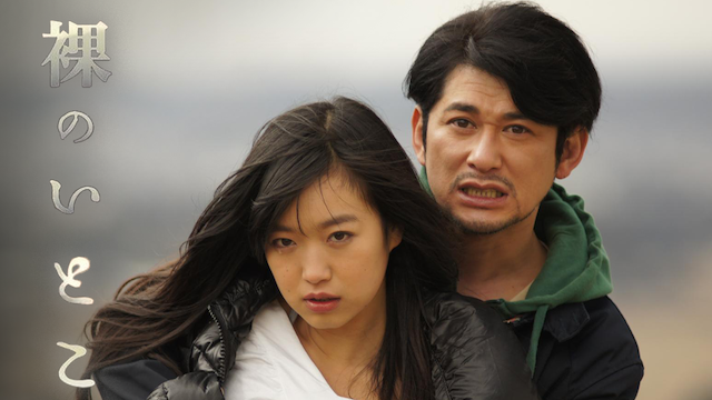 裸のいとこ|映画無料視聴フル動画!あらすじキャスト感想評価も 裸のいとこ|映画無料視聴フル動画!あらすじキャスト感想評価も