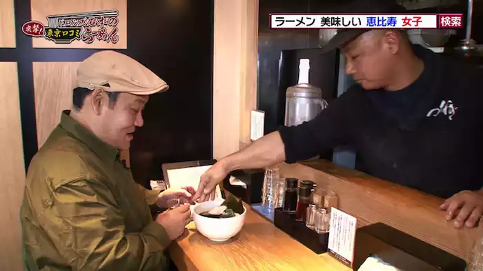 恵比寿