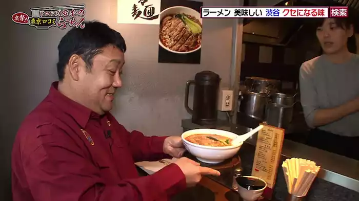 渋谷