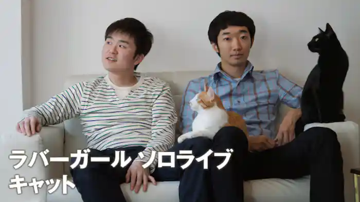 ラバーガールソロライブ「キャット」