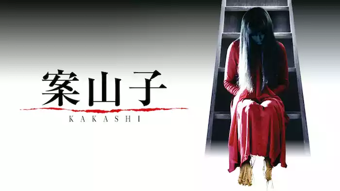 案山子