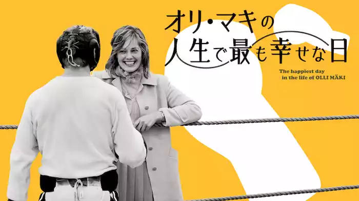 オリ・マキの人生で最も幸せな日