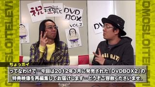 ういちとヒカルのおもスロいテレビ #425 (TV番組・エンタメ / ) - 動画