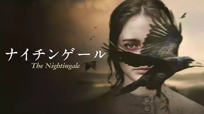 ナイチンゲール