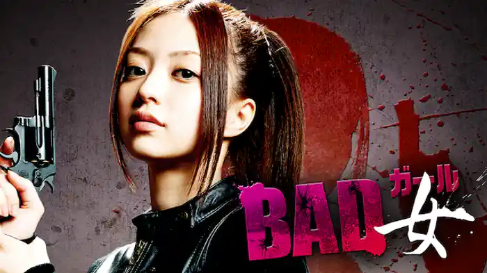 BAD女（ガール）