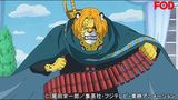 #820 サンジの元へ ルフィ逆襲の大激走！