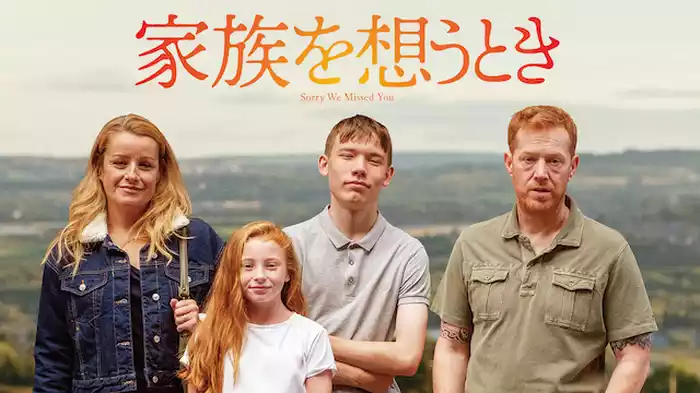 家族を想うとき