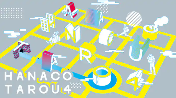ハナコ「タロウ4」