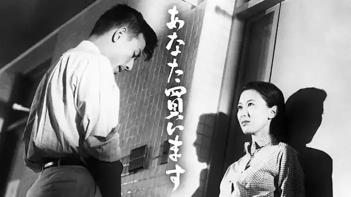あなた買います