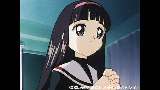 カードキャプターさくら クロウカード編