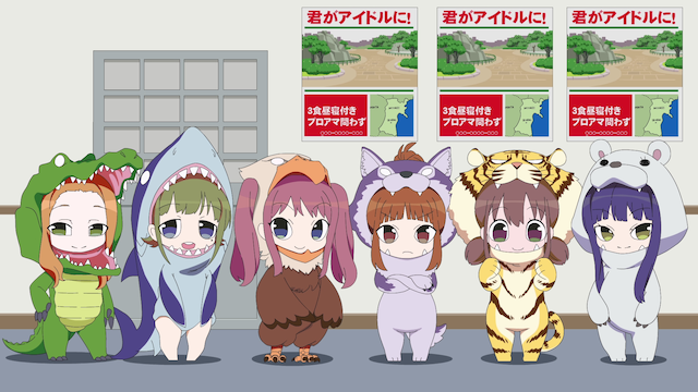 うぇいくあっぷがーるZOO!