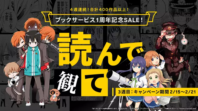 バクマン カラー版 20 マンガ 電子書籍はu Next 初回600円分無料