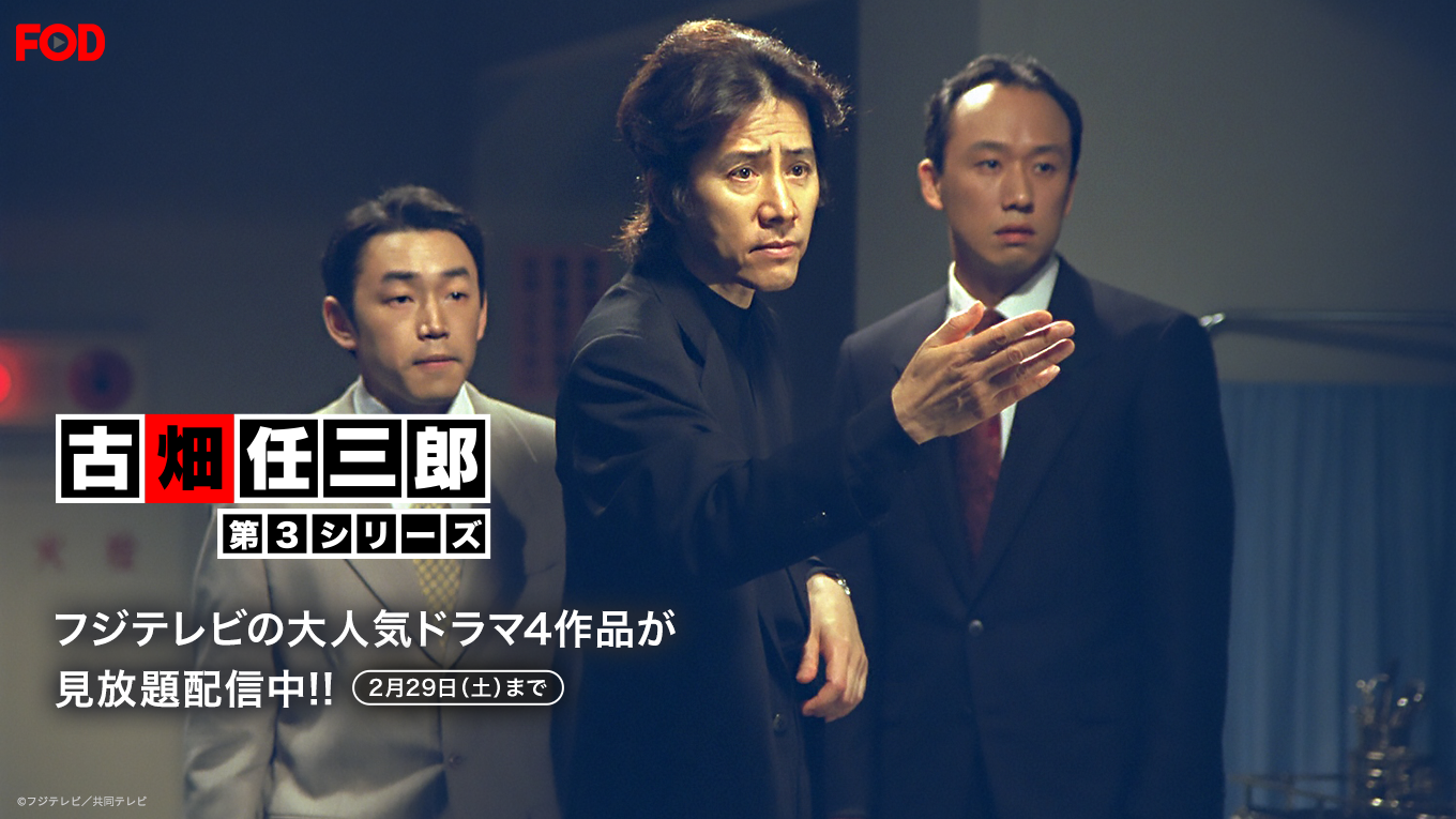 国内ドラマの動画特集 おすすめ 名作から新作まで U Next