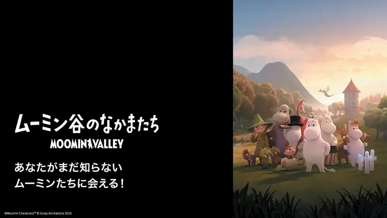 キッズの動画特集 おすすめ 名作から新作まで U Next キッズの動画特集 おすすめ 名作から新作まで U Next